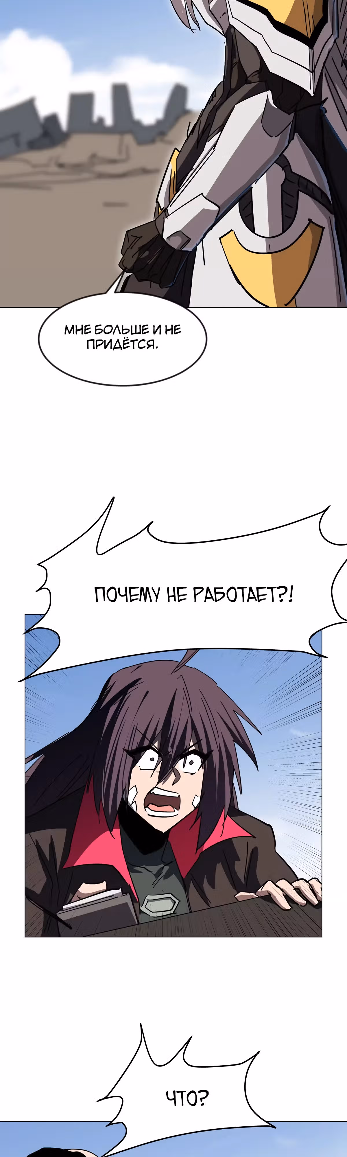 Господин Зомби — Том 3 · Глава 117, страница 6