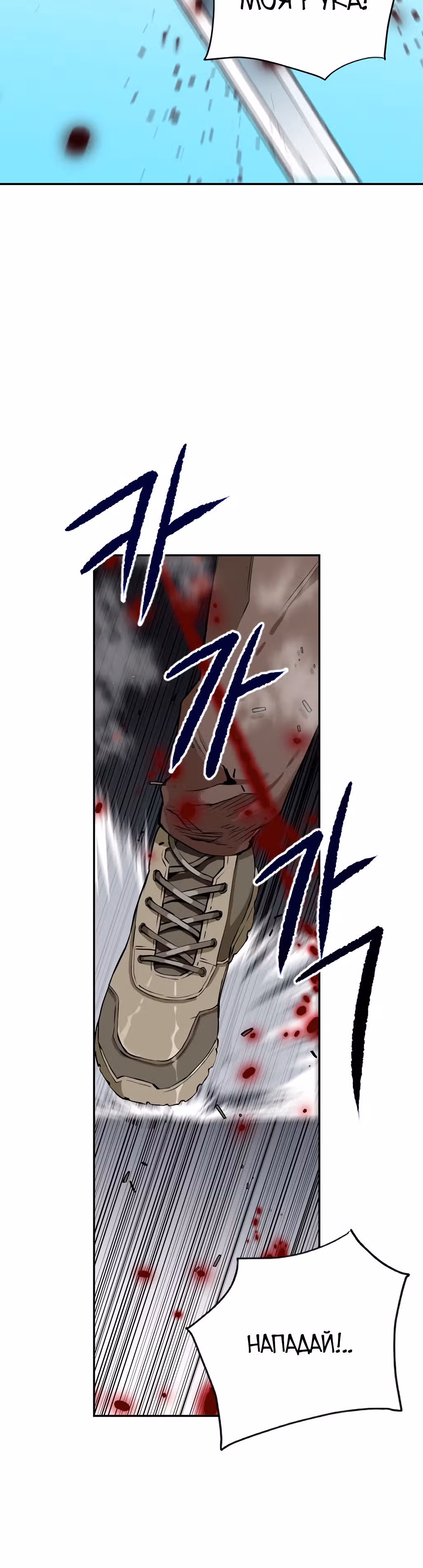 Друид с Сеульского вокзала — Том 1 · Глава 9, страница 40