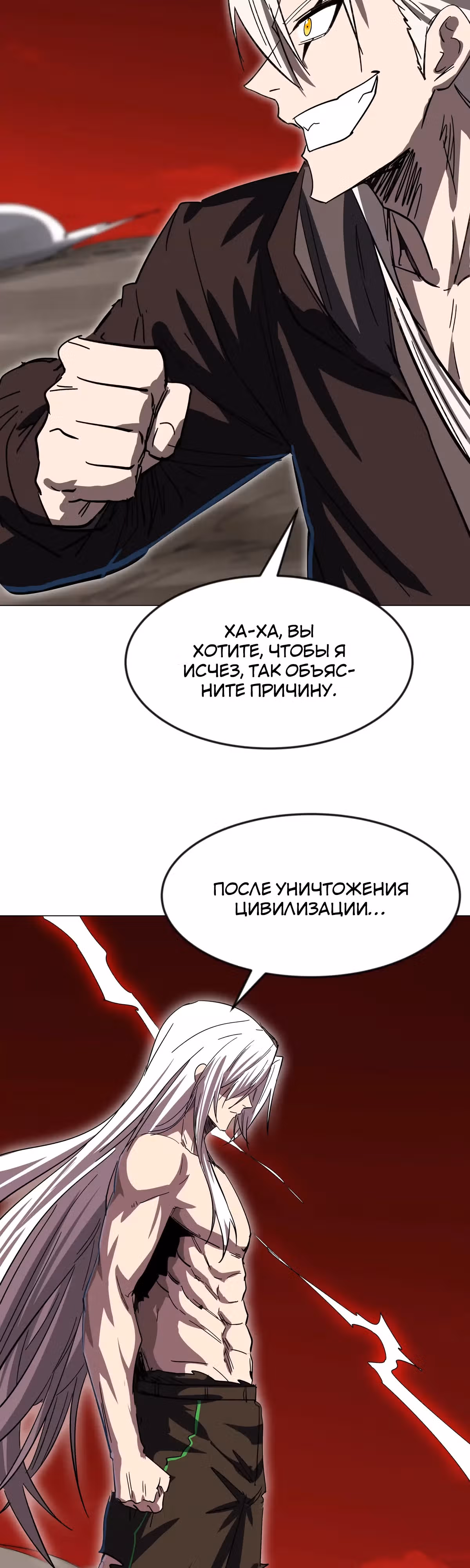 Господин Зомби — Том 3 · Глава 119, страница 5