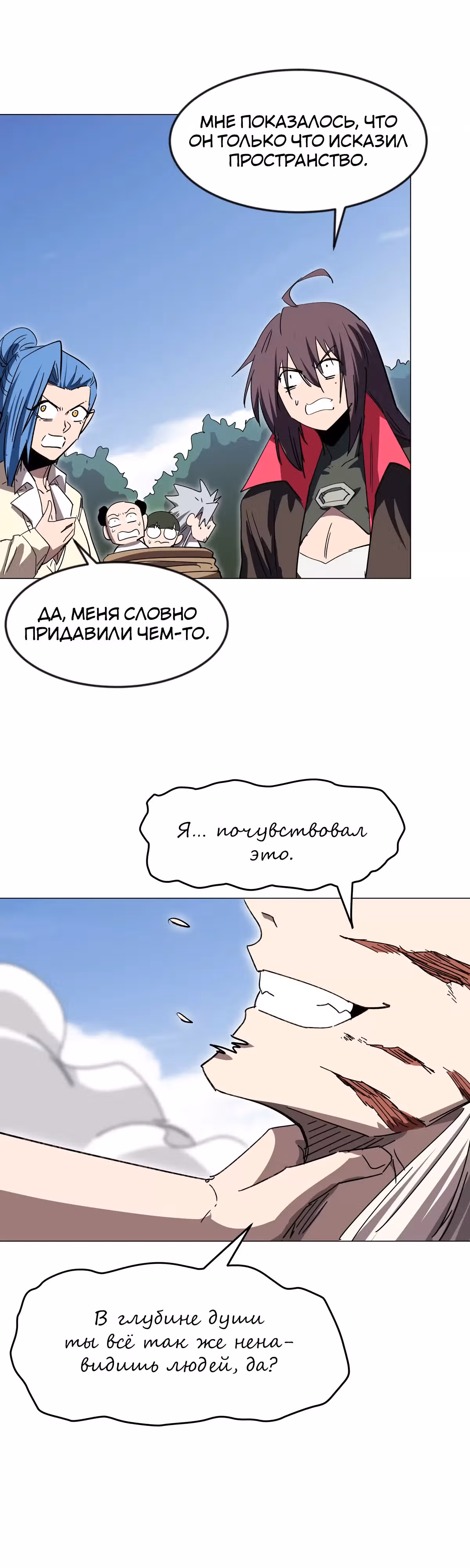 Господин Зомби — Том 3 · Глава 120, страница 2