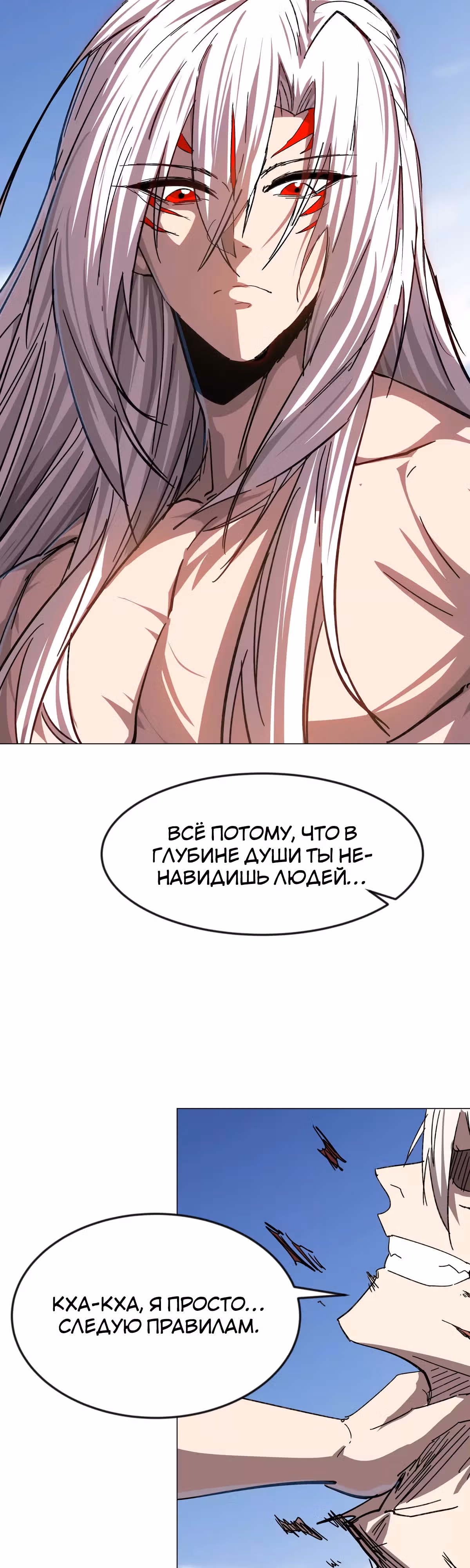 Господин Зомби — Том 3 · Глава 120, страница 12
