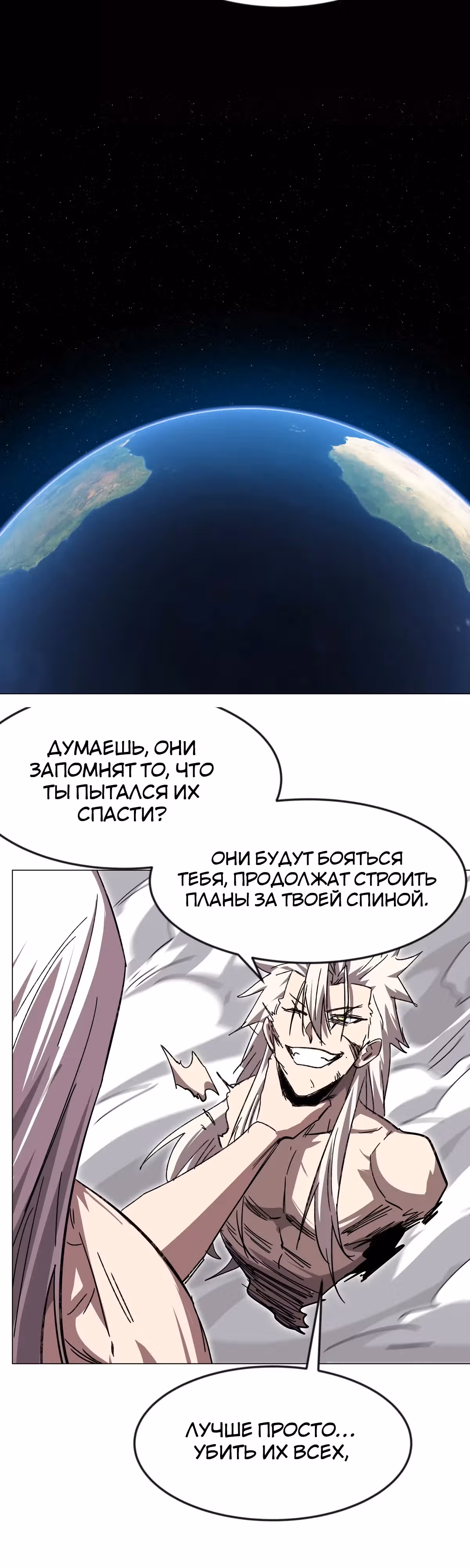 Господин Зомби — Том 3 · Глава 120, страница 15