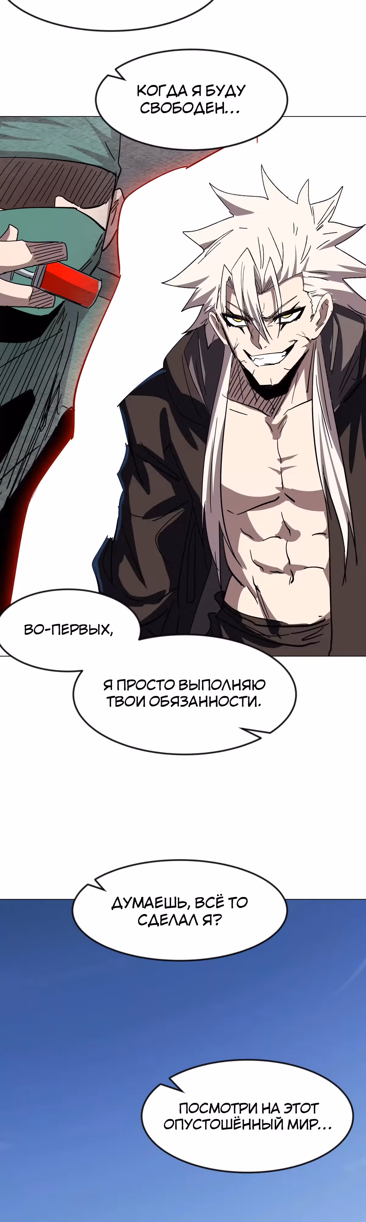 Господин Зомби — Том 3 · Глава 120, страница 10