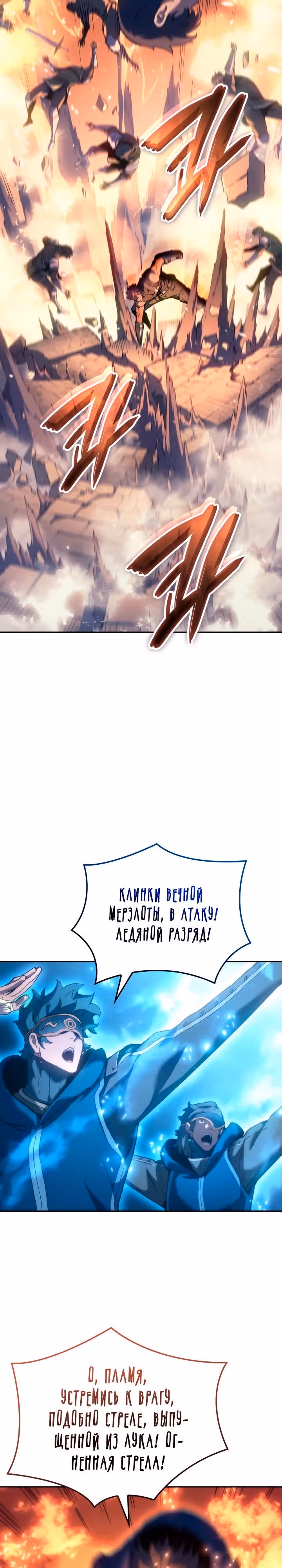 Реинкарнация неудержимого короля — Том 1 · Глава 27, страница 8