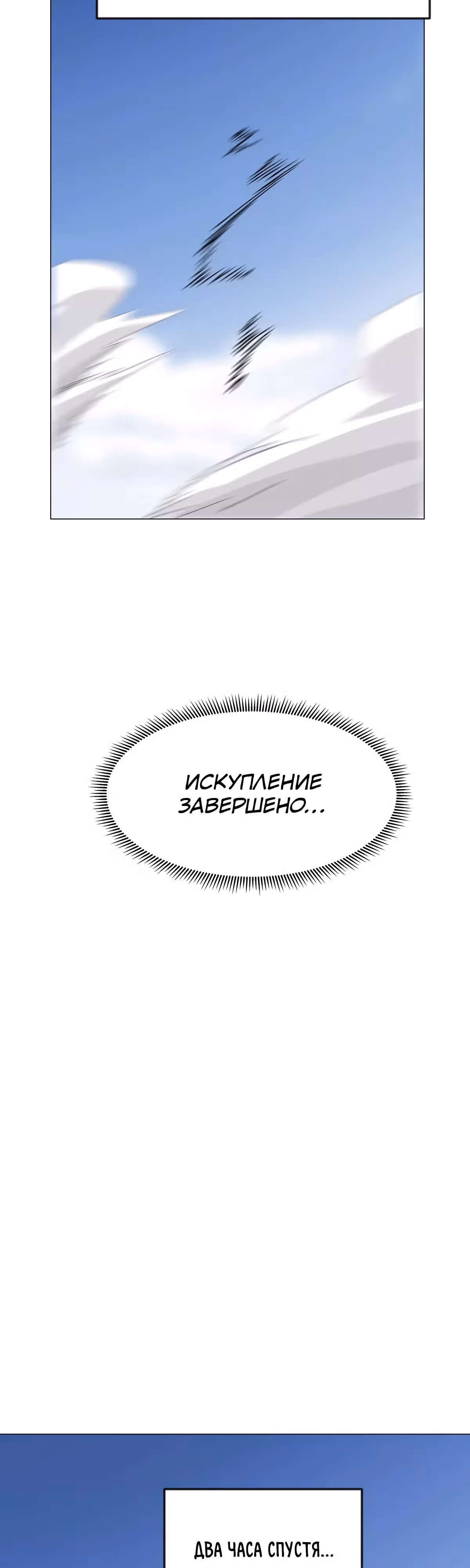 Господин Зомби — Том 3 · Глава 121, страница 11