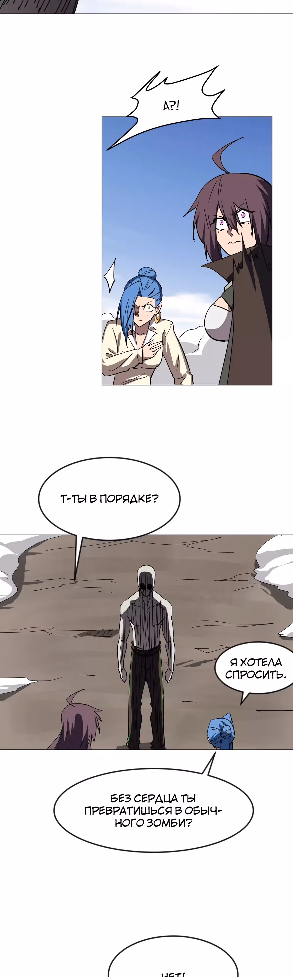 Господин Зомби — Том 3 · Глава 121, страница 15