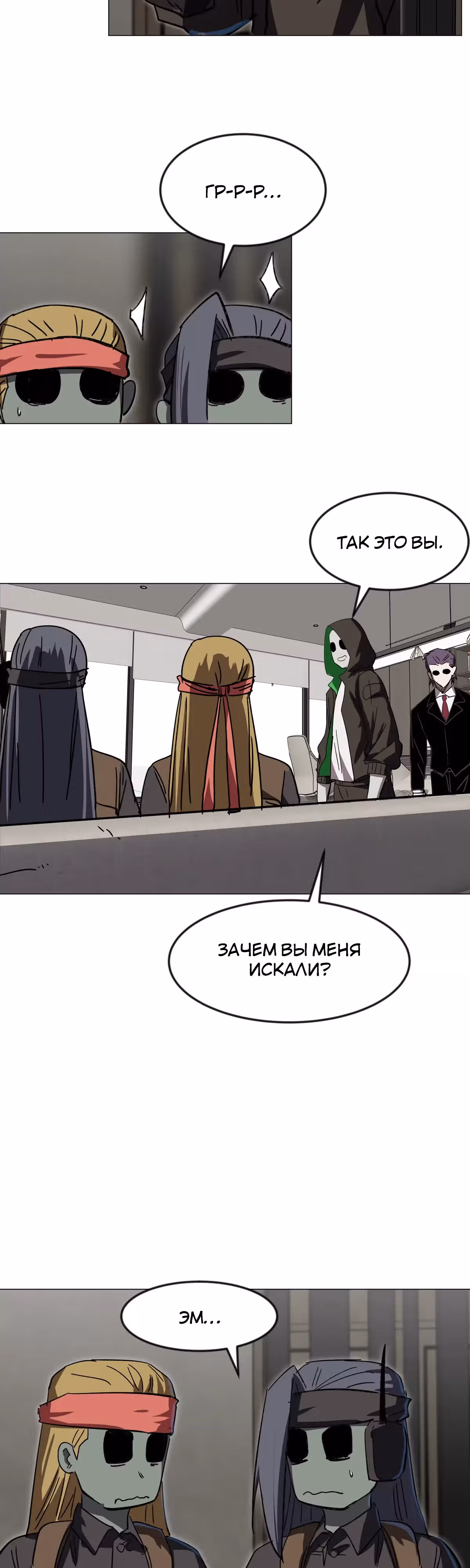 Господин Зомби — Том 3 · Глава 122, страница 17