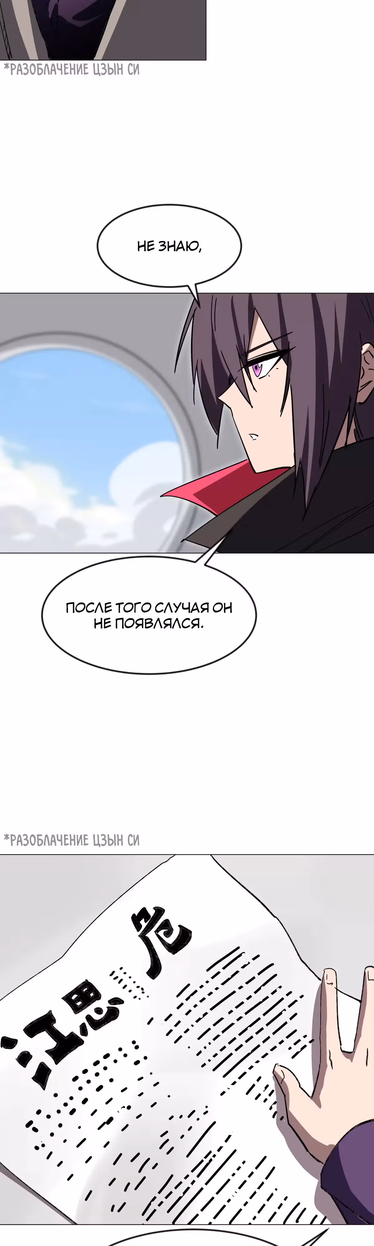 Господин Зомби — Том 3 · Глава 122, страница 3