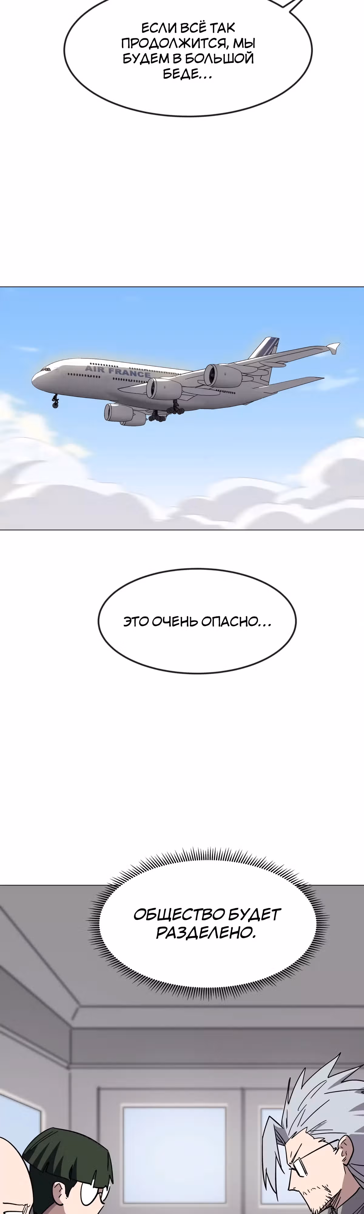 Господин Зомби — Том 3 · Глава 122, страница 4
