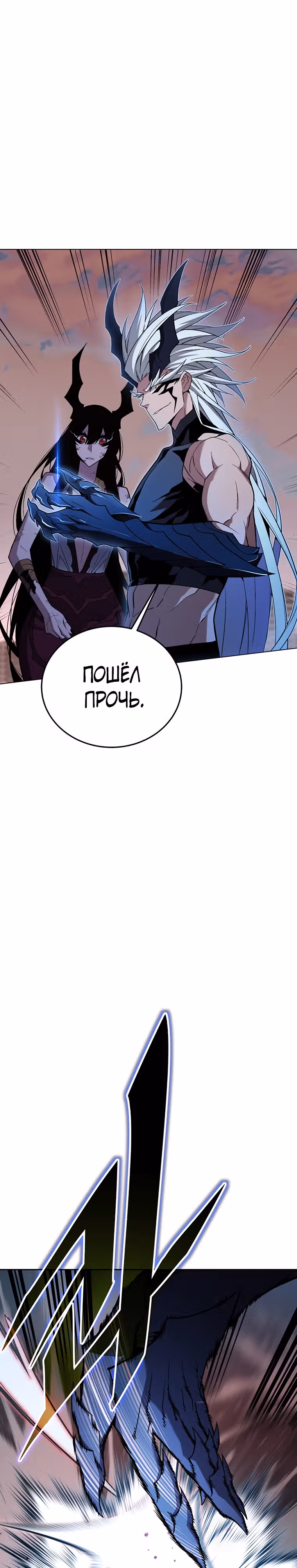 Ранкер, взращённый небесным демоном — Том 1 · Глава 100, страница 22