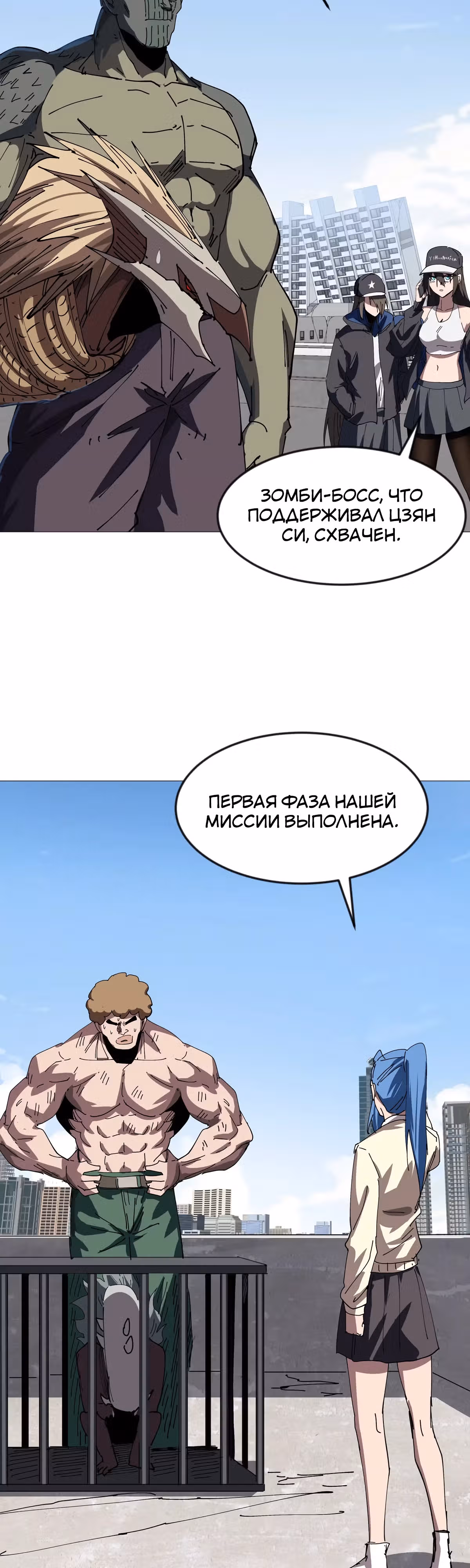 Господин Зомби — Том 4 · Глава 123, страница 26