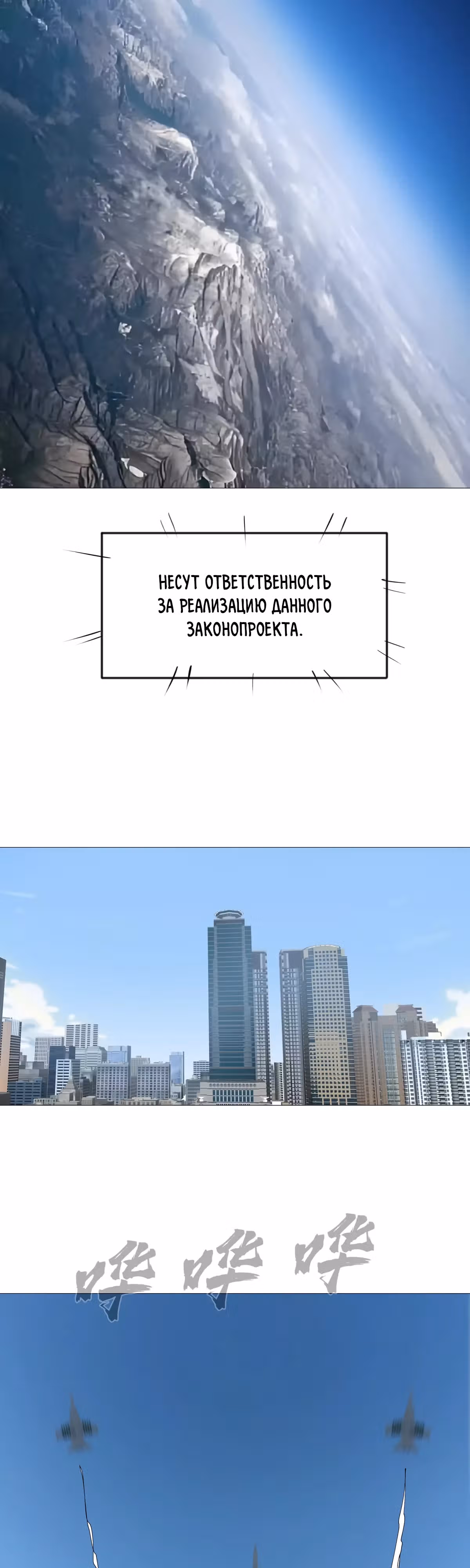 Господин Зомби — Том 4 · Глава 123, страница 4