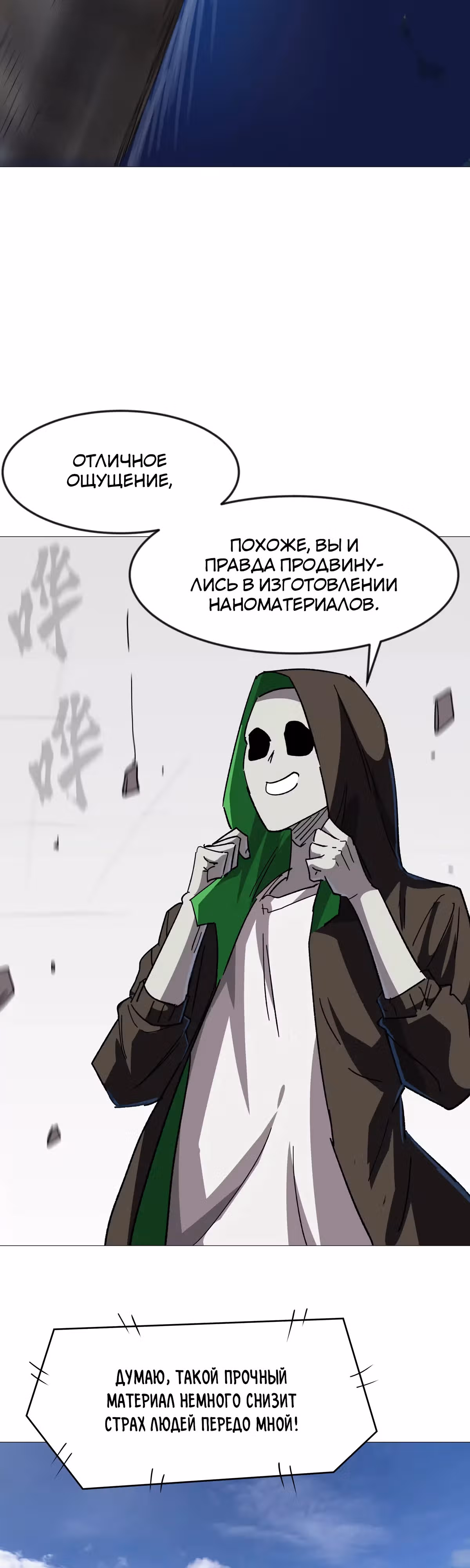 Господин Зомби — Том 4 · Глава 123, страница 37