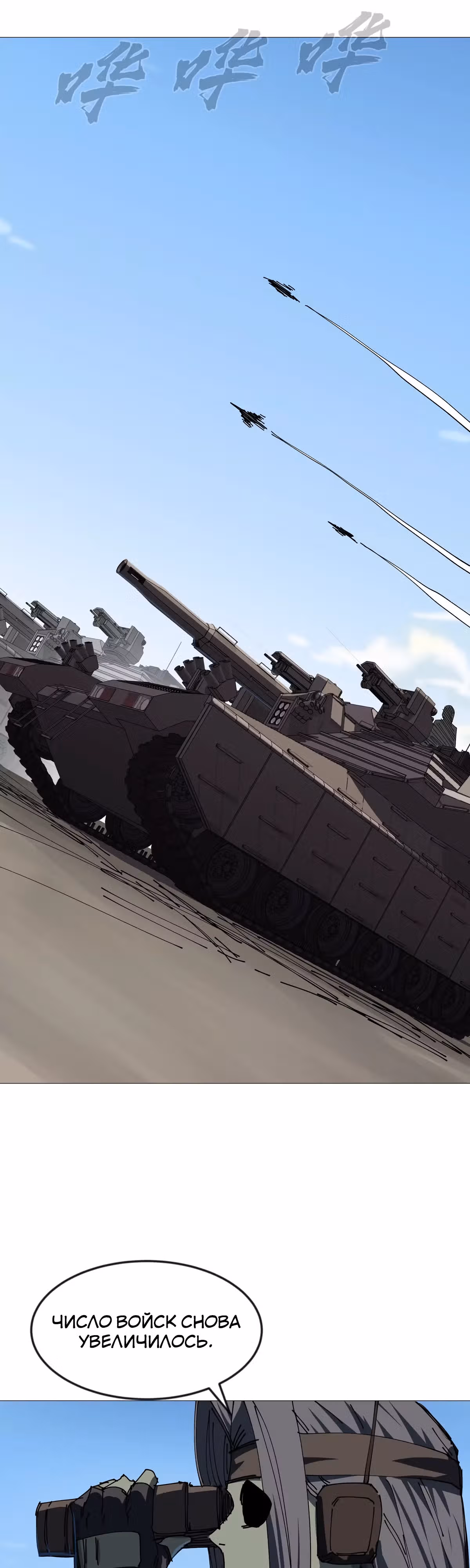 Господин Зомби — Том 4 · Глава 123, страница 6