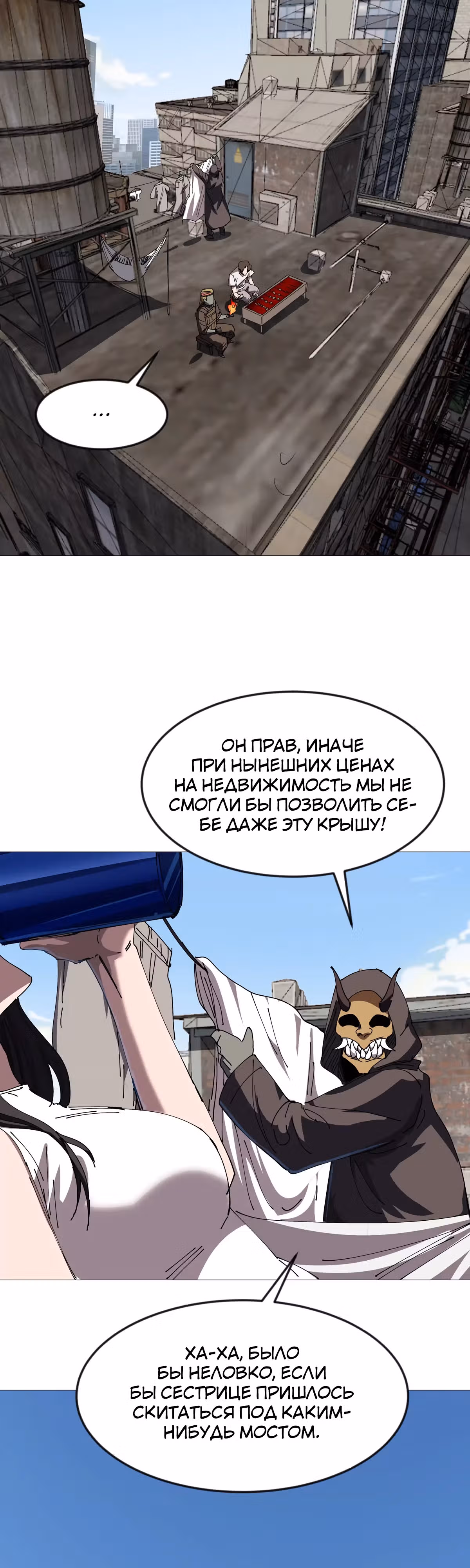Господин Зомби — Том 4 · Глава 123, страница 9