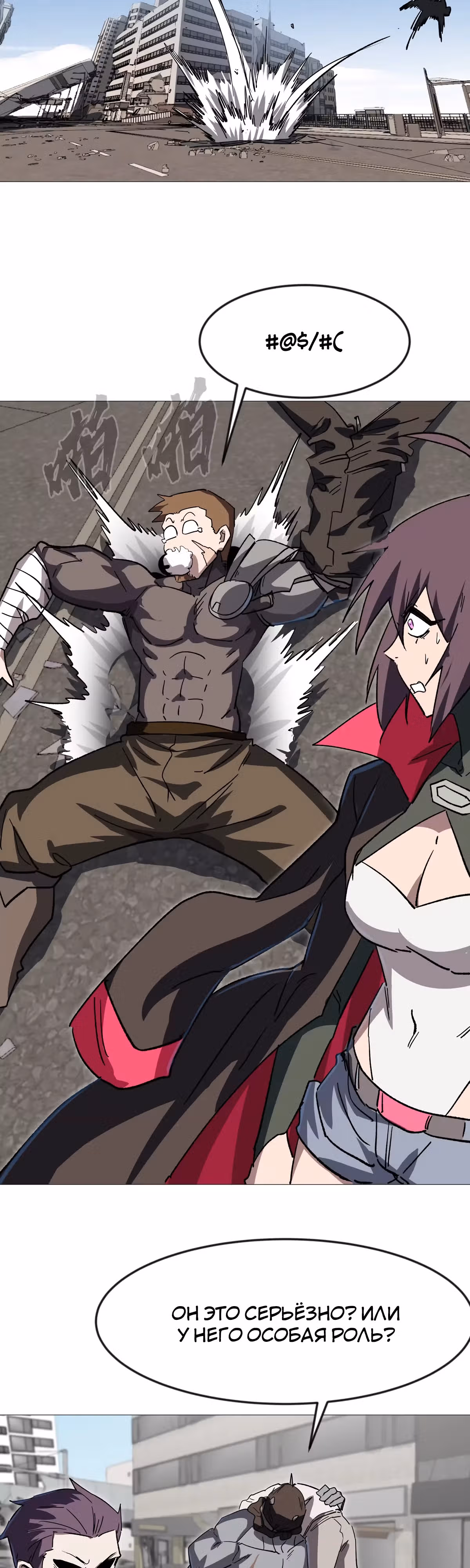 Господин Зомби — Том 4 · Глава 124, страница 18