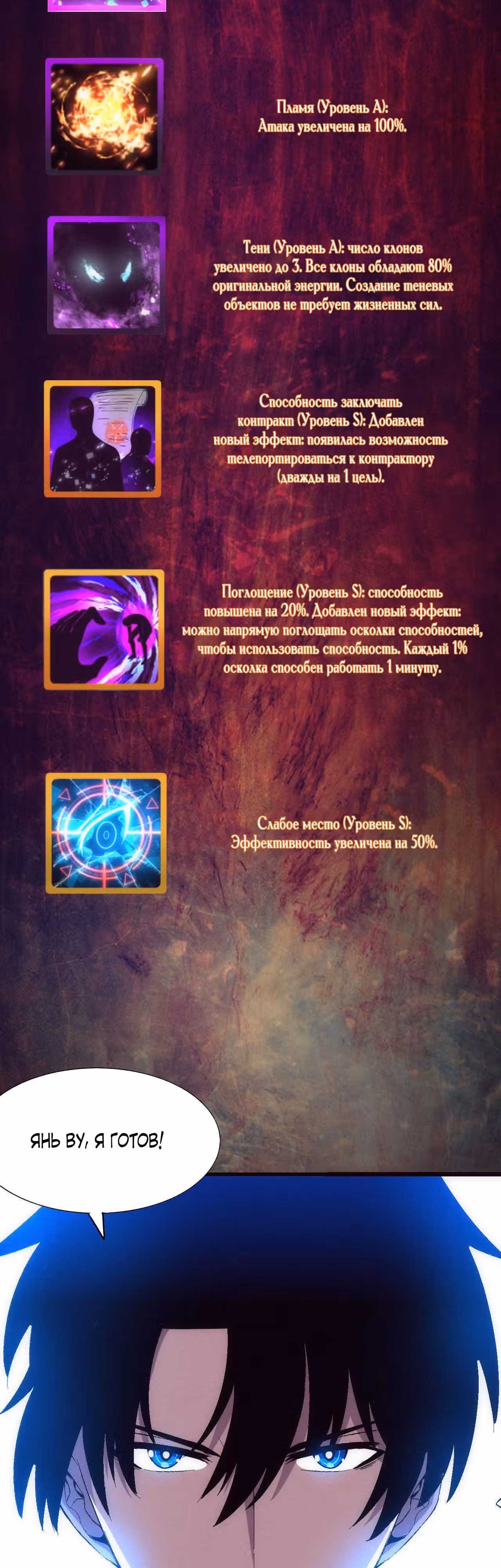 Безумная эволюция — Том 1 · Глава 179, страница 32