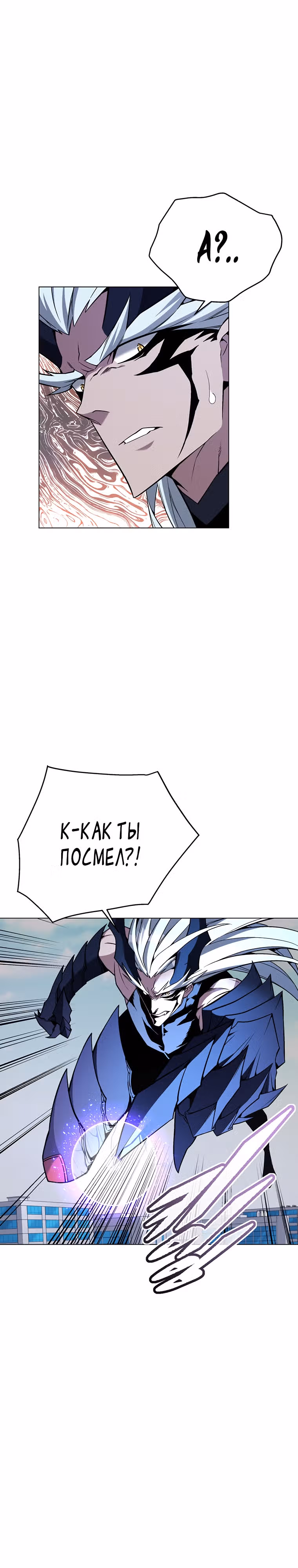 Ранкер, взращённый небесным демоном — Том 1 · Глава 102, страница 12