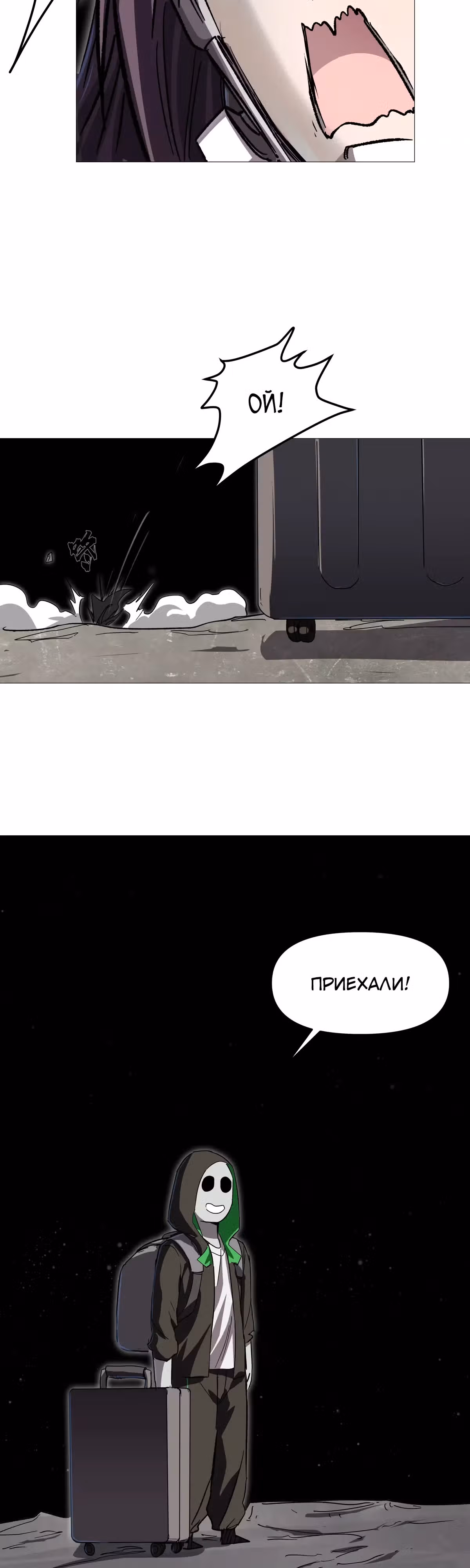Господин Зомби — Том 4 · Глава 125, страница 19