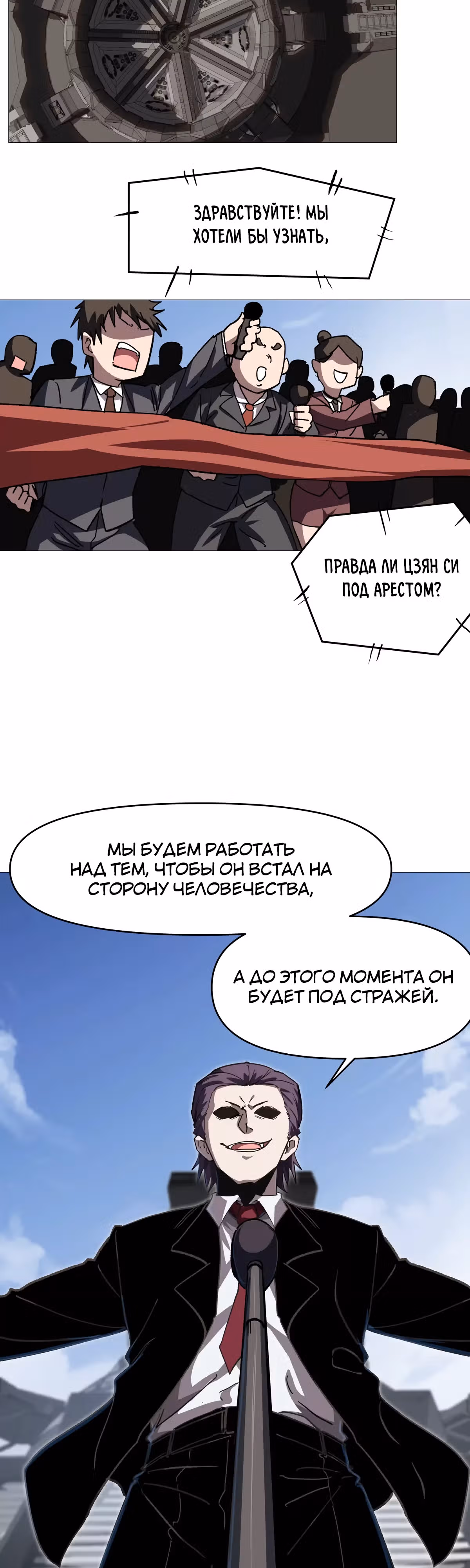 Господин Зомби — Том 4 · Глава 125, страница 3