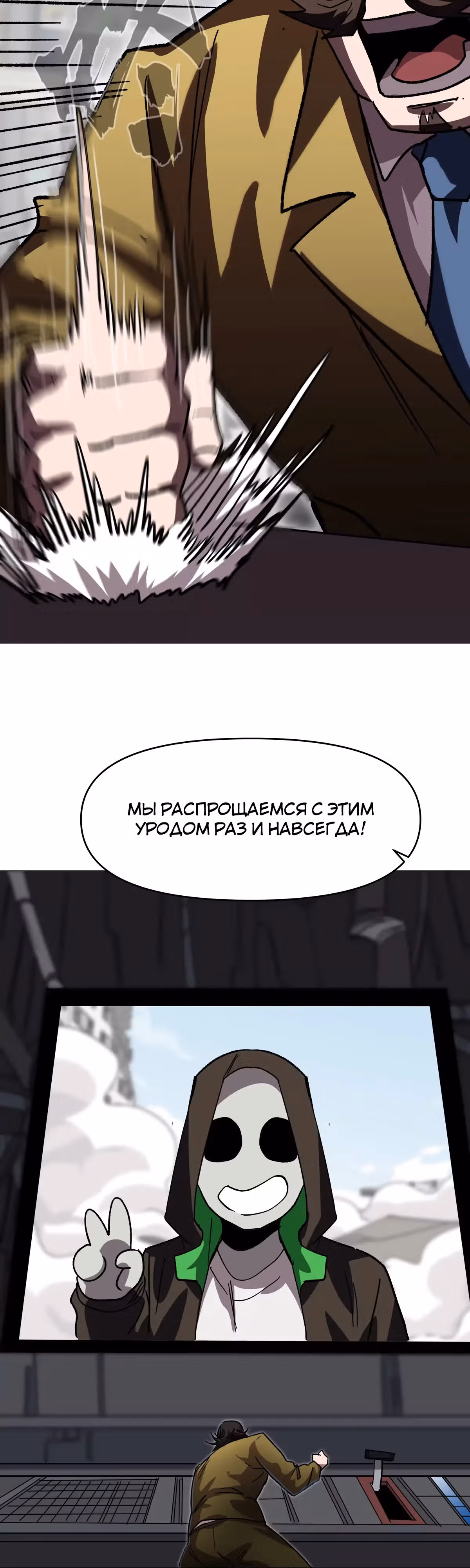 Господин Зомби — Том 4 · Глава 125, страница 32