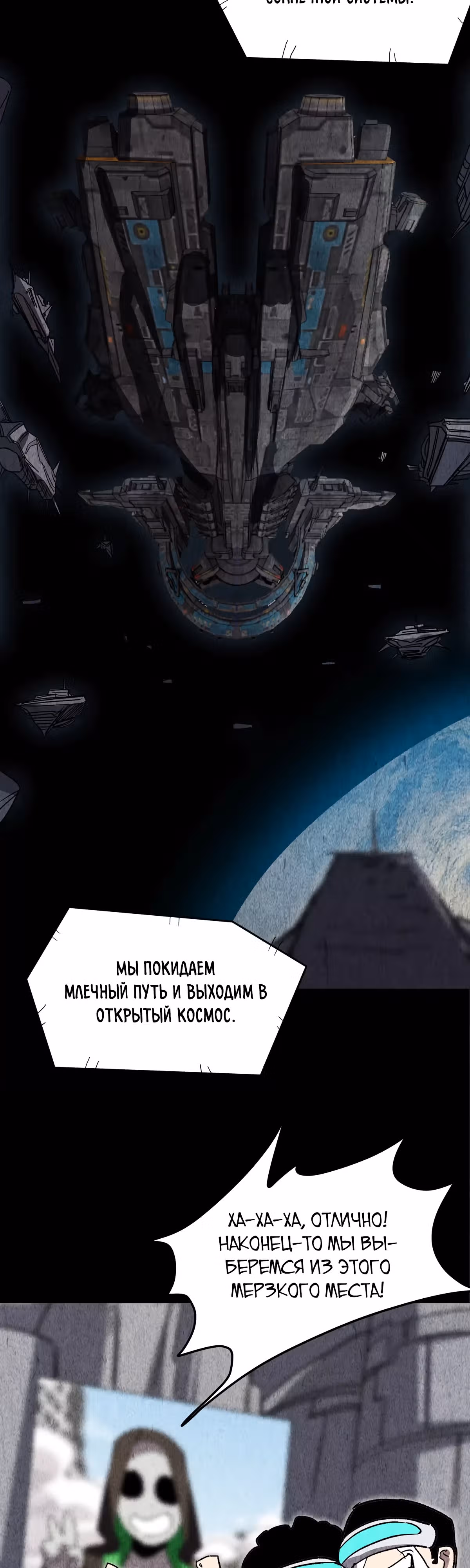 Господин Зомби — Том 4 · Глава 125, страница 35