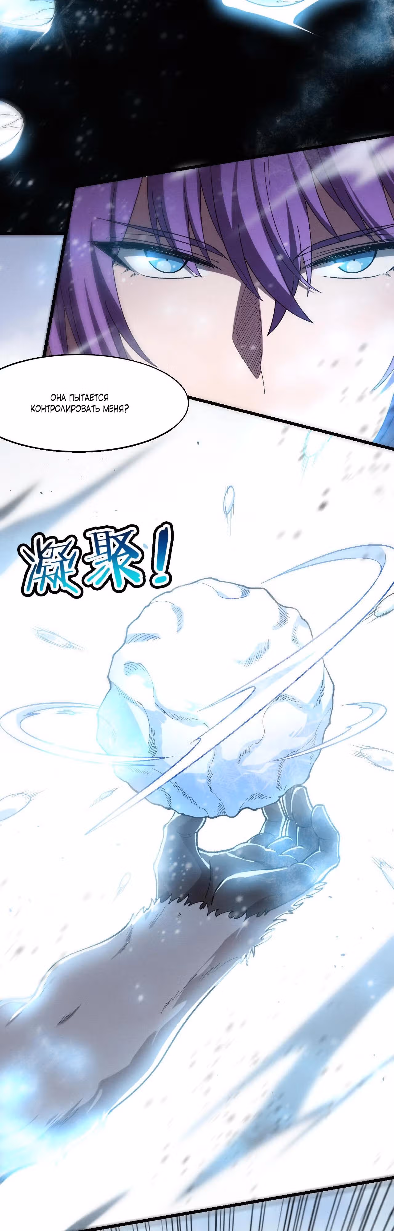 Безумная эволюция — Том 1 · Глава 181, страница 24