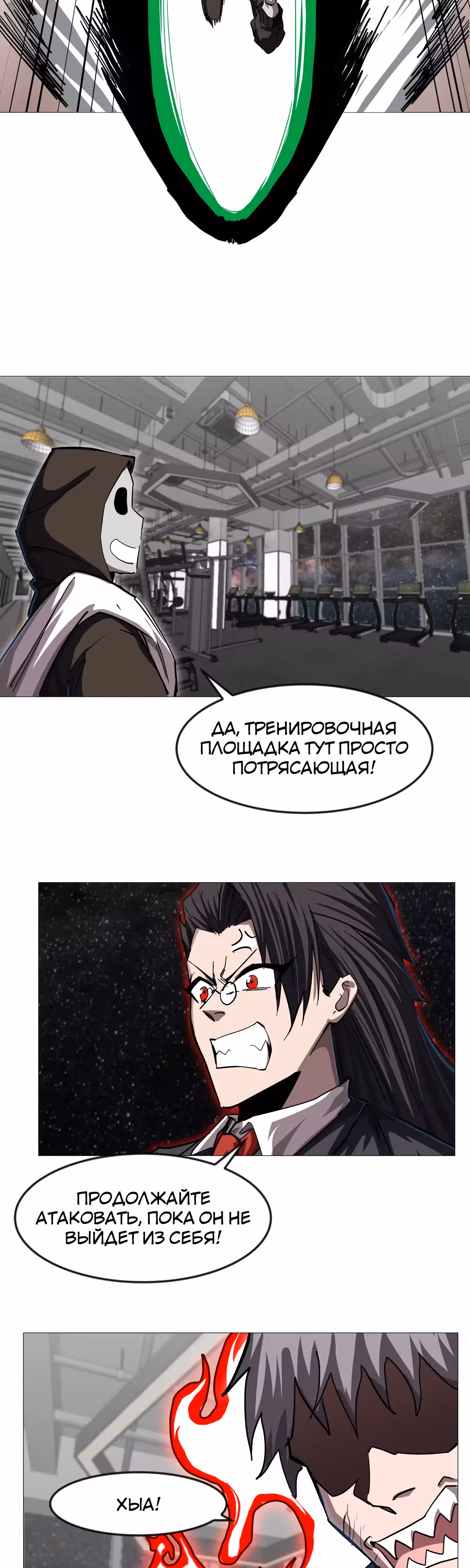 Господин Зомби — Том 4 · Глава 128, страница 13