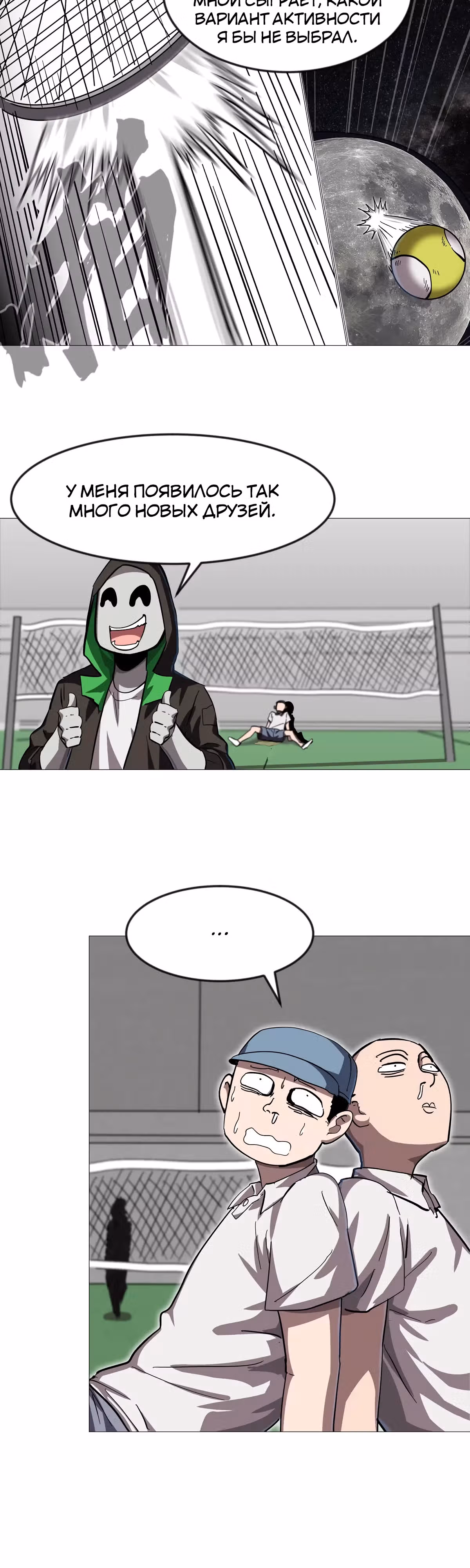 Господин Зомби — Том 4 · Глава 128, страница 17