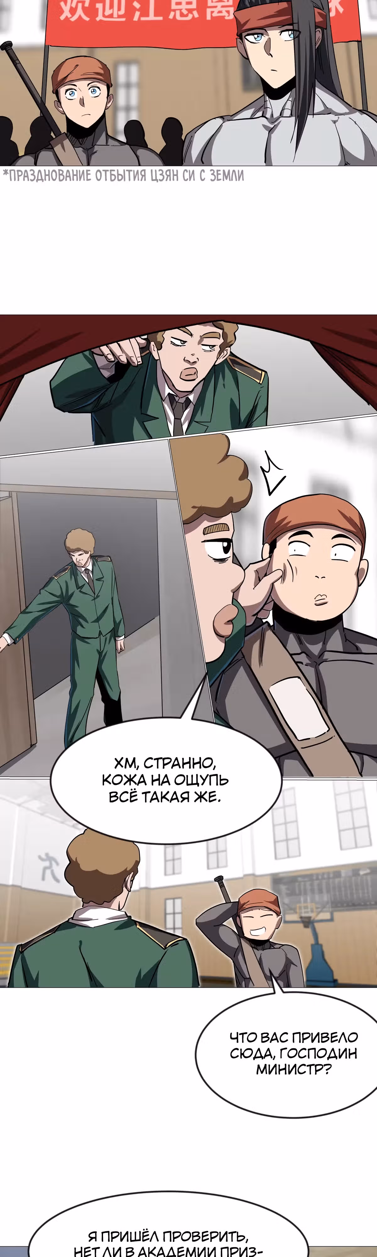 Господин Зомби — Том 4 · Глава 128, страница 24