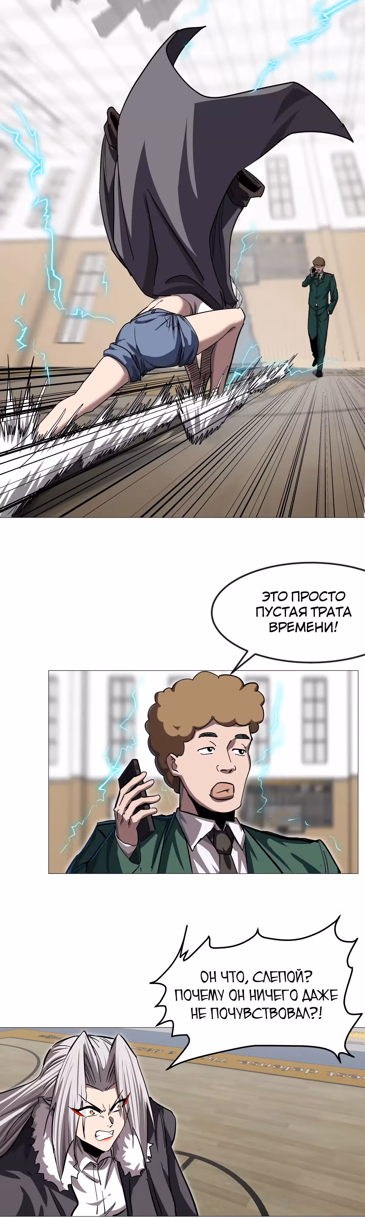 Господин Зомби — Том 4 · Глава 128, страница 27