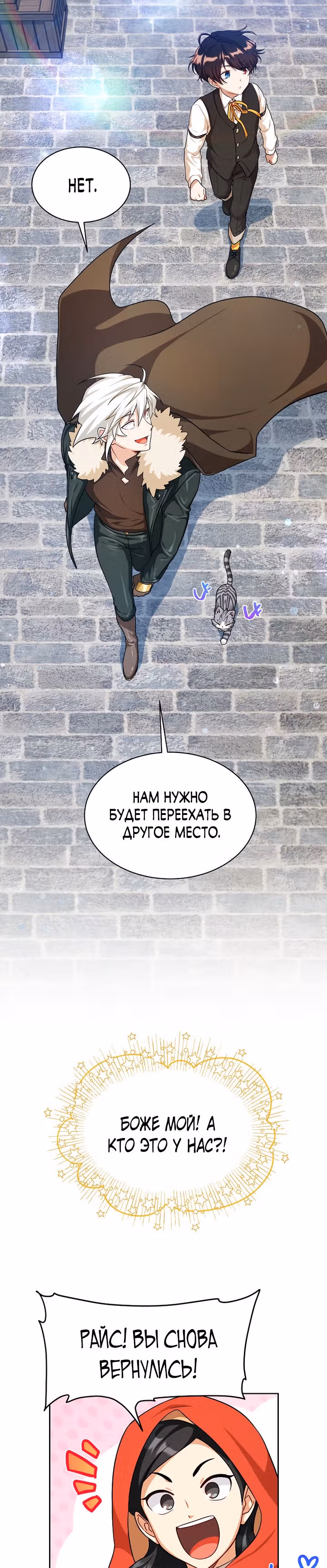 Великолепный вкус — Том 1 · Глава 82, страница 16