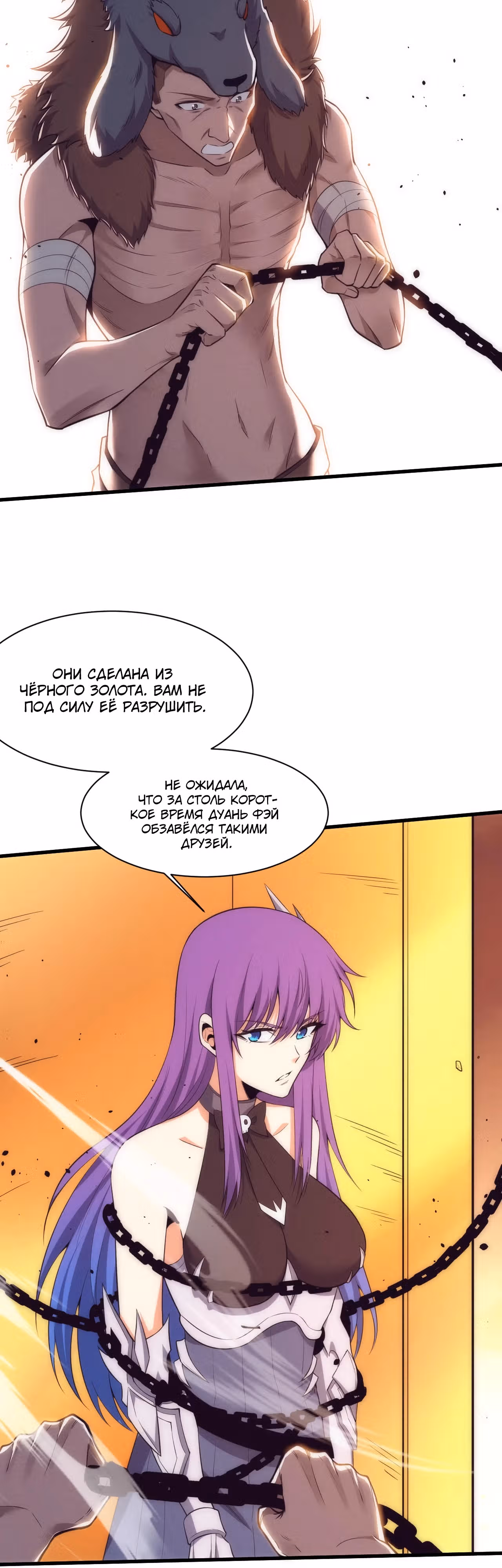 Безумная эволюция — Том 1 · Глава 185, страница 13