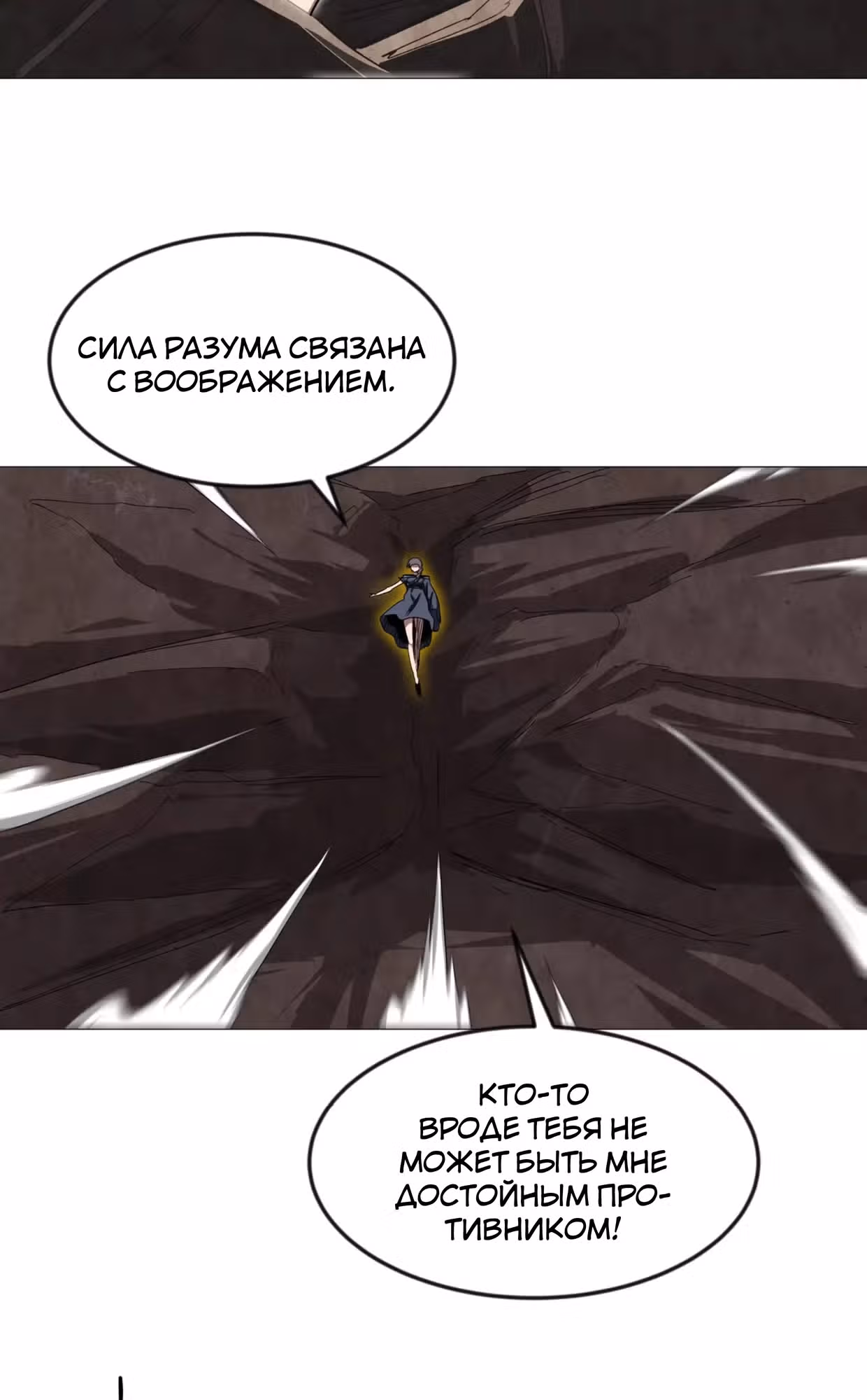 Господин Зомби — Том 4 · Глава 129, страница 3