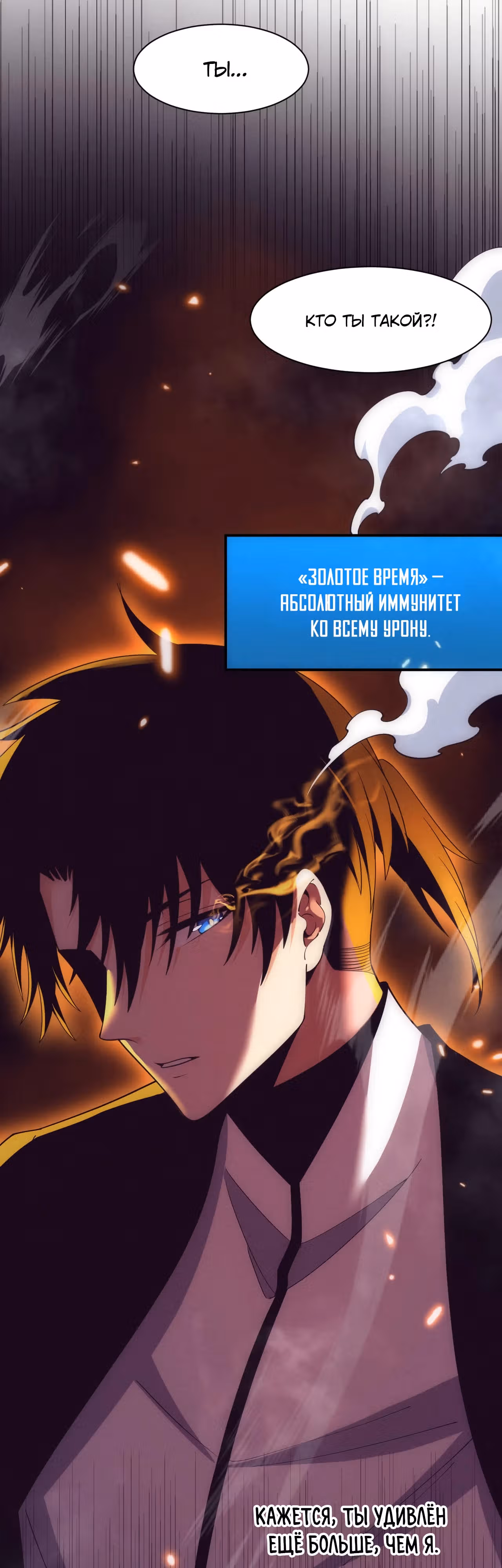 Безумная эволюция — Том 1 · Глава 186, страница 31