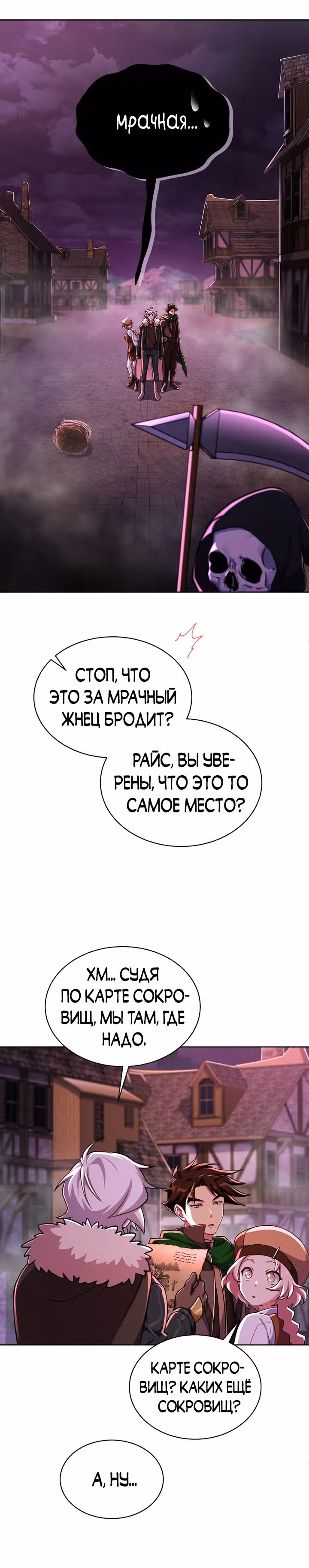 Великолепный вкус — Том 1 · Глава 86, страница 9