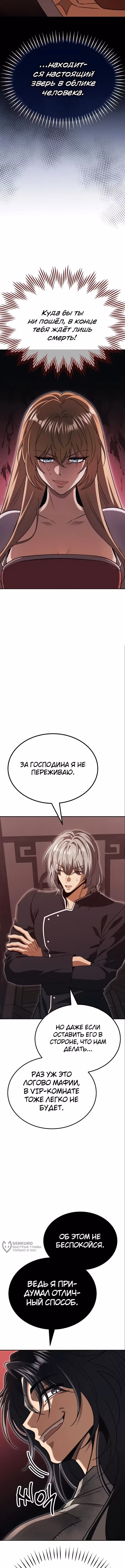 Абсолютная сила боевых искусств — Том 1 · Глава 8, страница 13