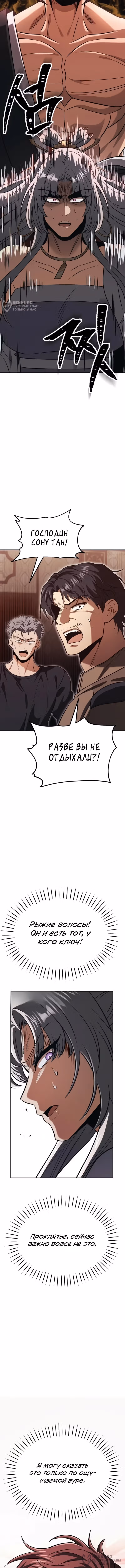 Абсолютная сила боевых искусств — Том 1 · Глава 8, страница 20