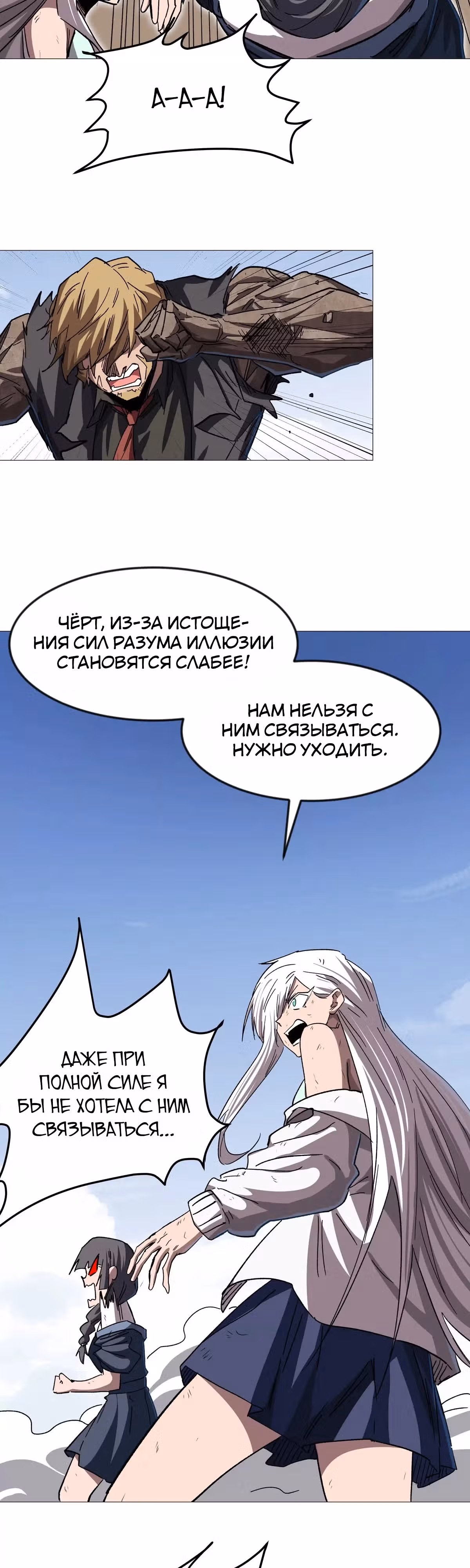 Господин Зомби — Том 4 · Глава 130, страница 20