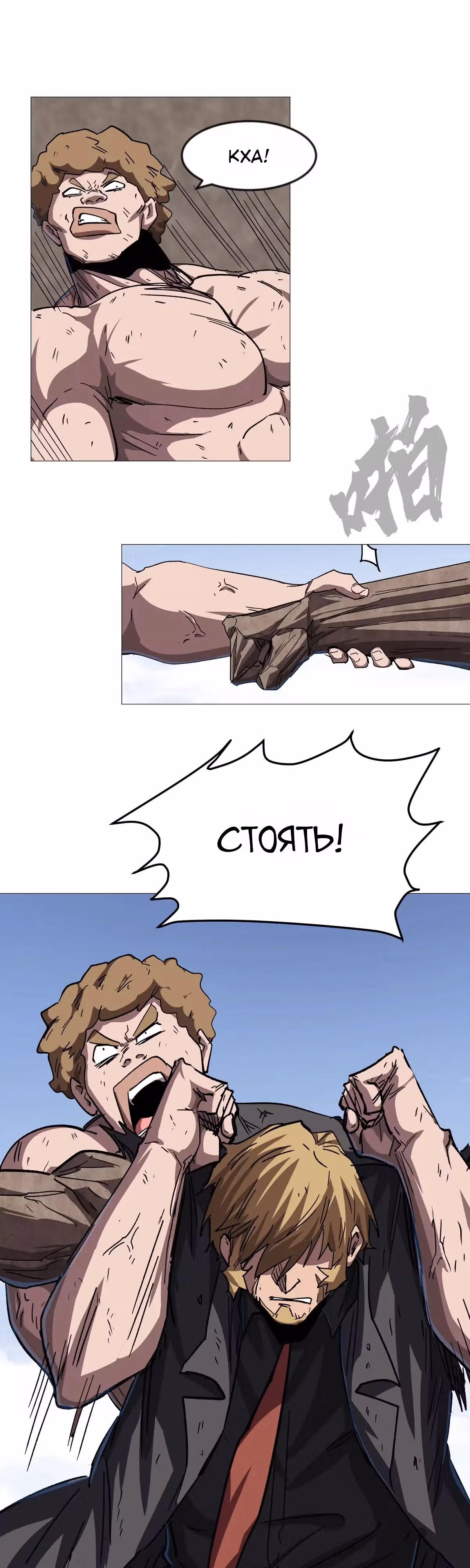 Господин Зомби — Том 4 · Глава 130, страница 23