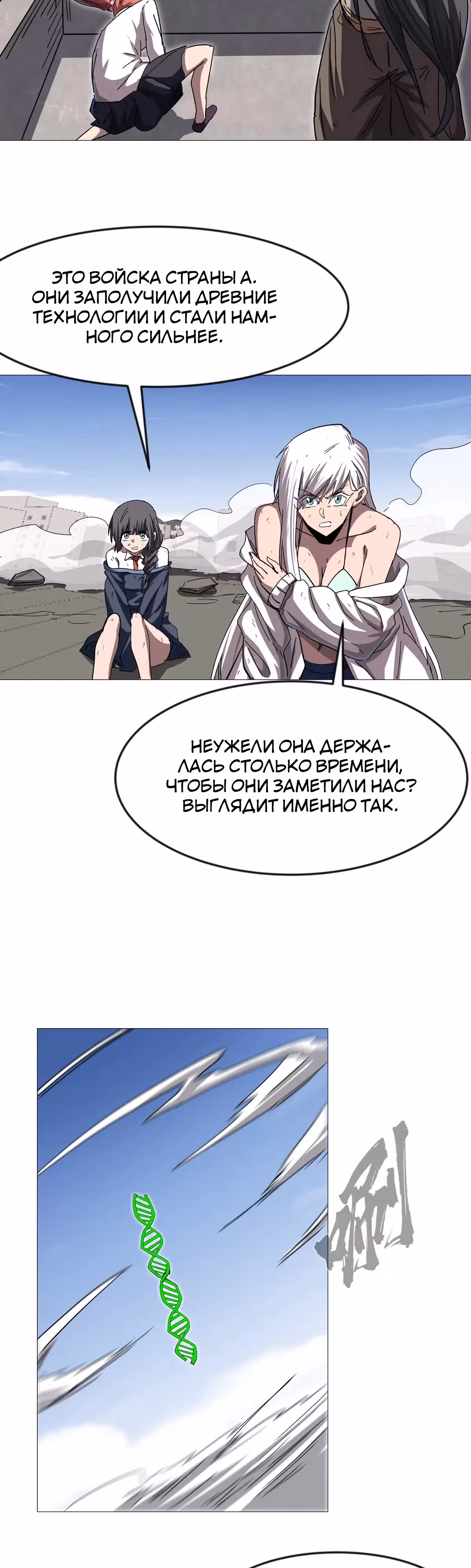 Господин Зомби — Том 4 · Глава 130, страница 28