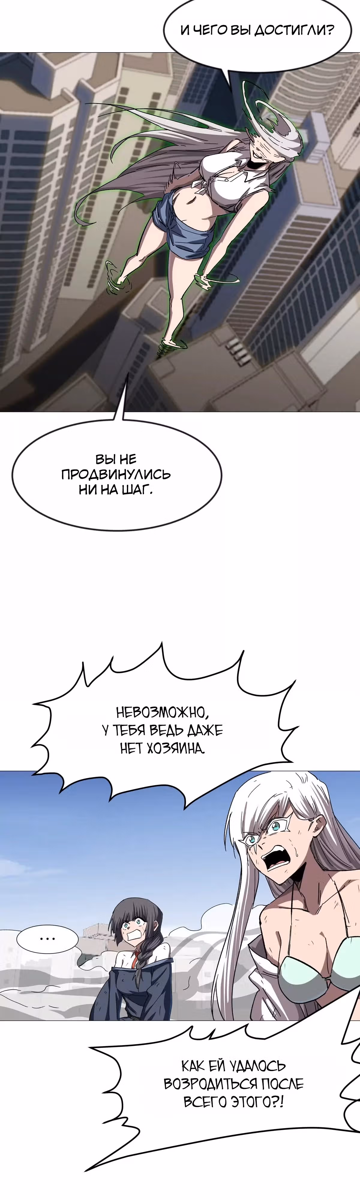 Господин Зомби — Том 4 · Глава 130, страница 29