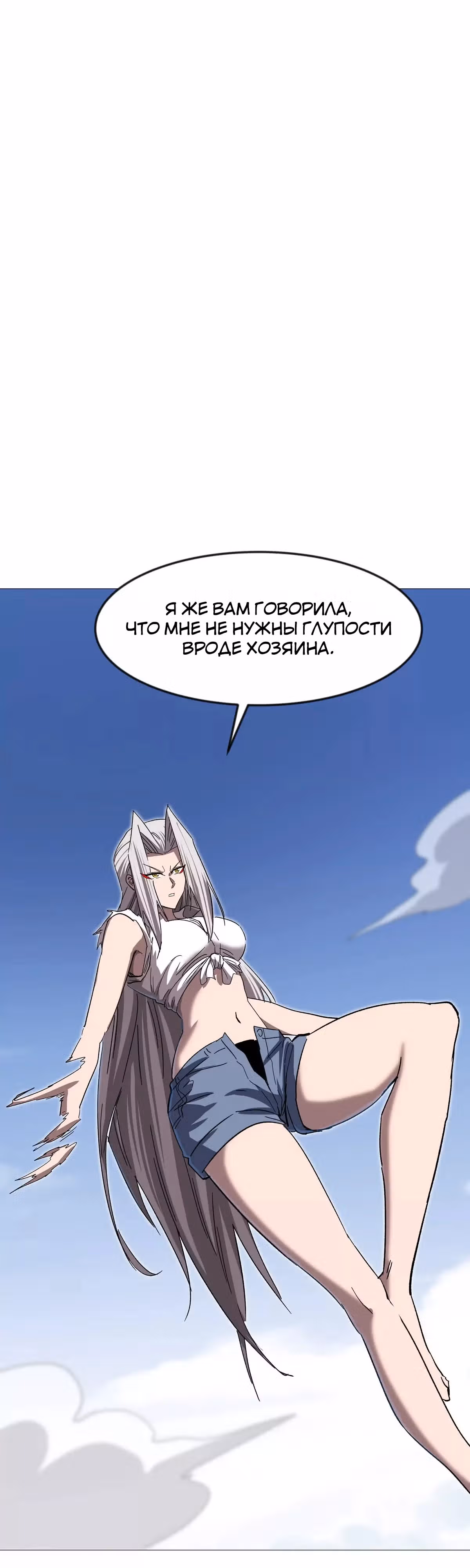 Господин Зомби — Том 4 · Глава 130, страница 30