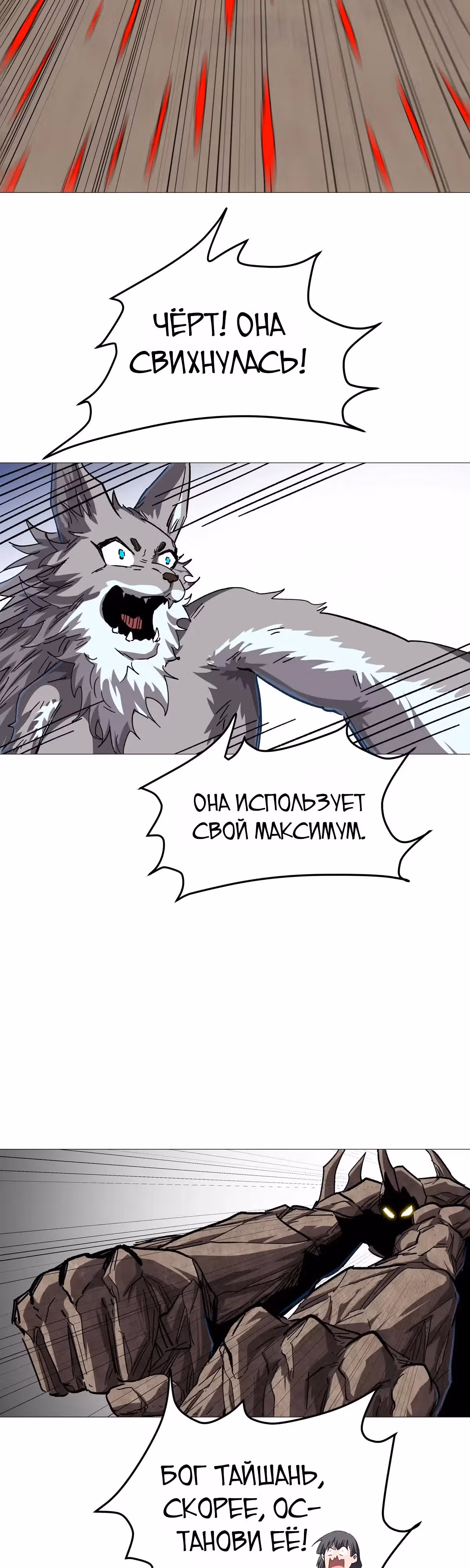 Господин Зомби — Том 4 · Глава 130, страница 4