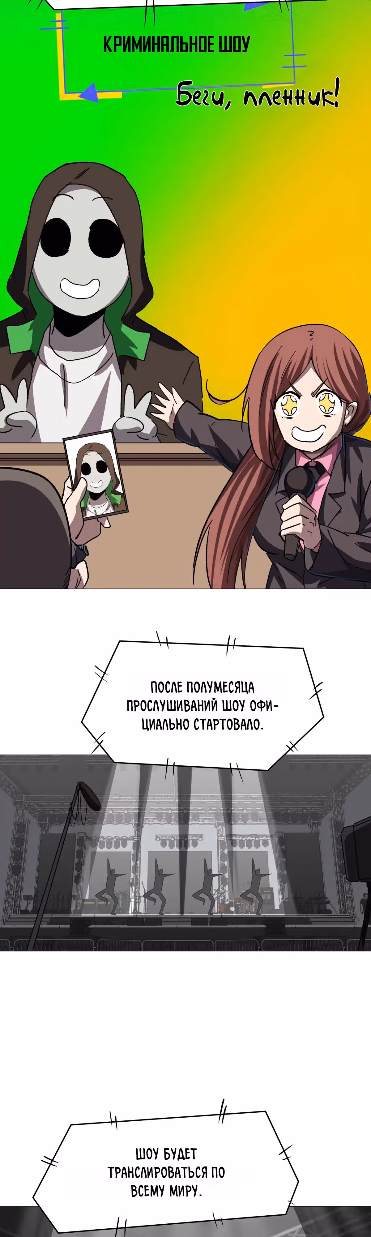 Господин Зомби — Том 4 · Глава 130, страница 33