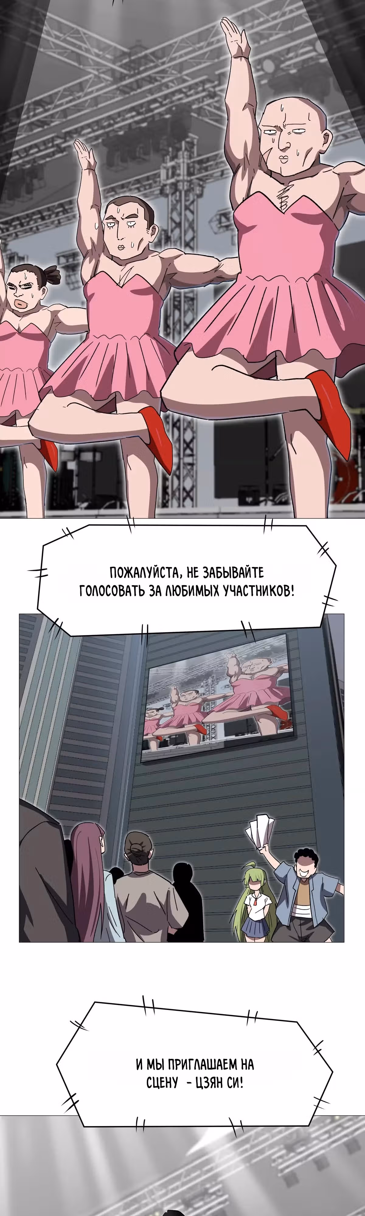 Господин Зомби — Том 4 · Глава 130, страница 34