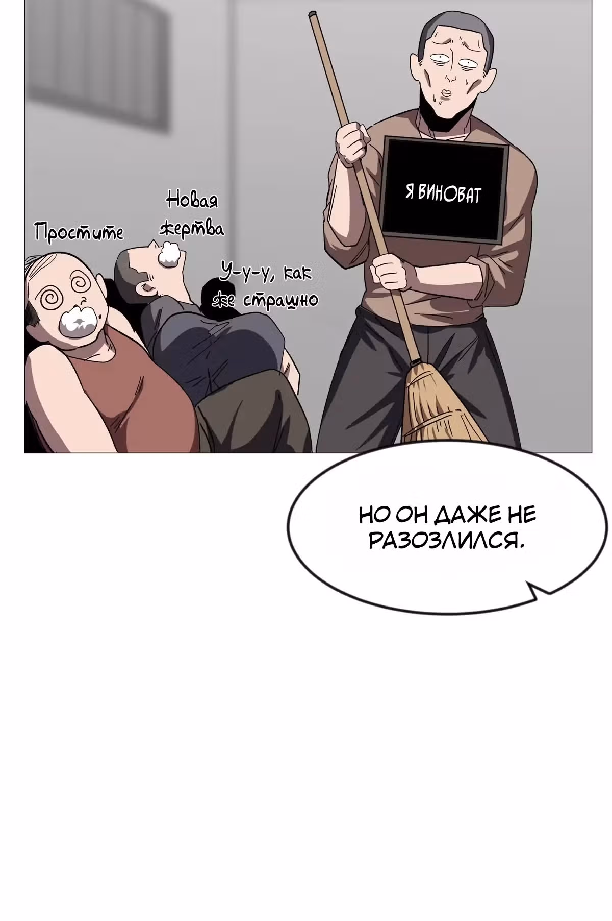 Господин Зомби — Том 4 · Глава 130, страница 37