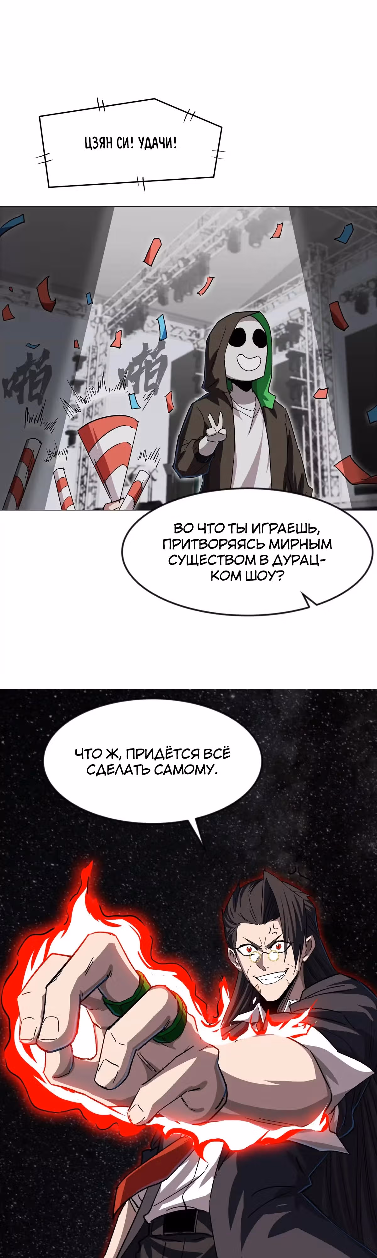Господин Зомби — Том 4 · Глава 130, страница 38
