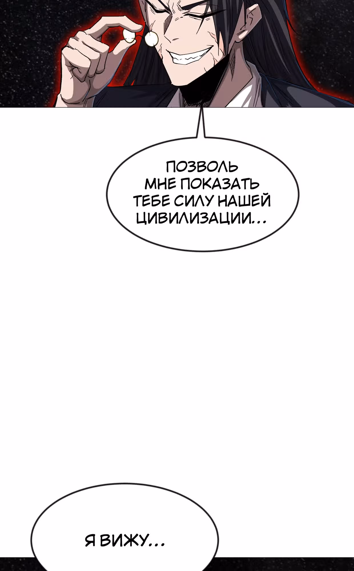 Господин Зомби — Том 4 · Глава 130, страница 55