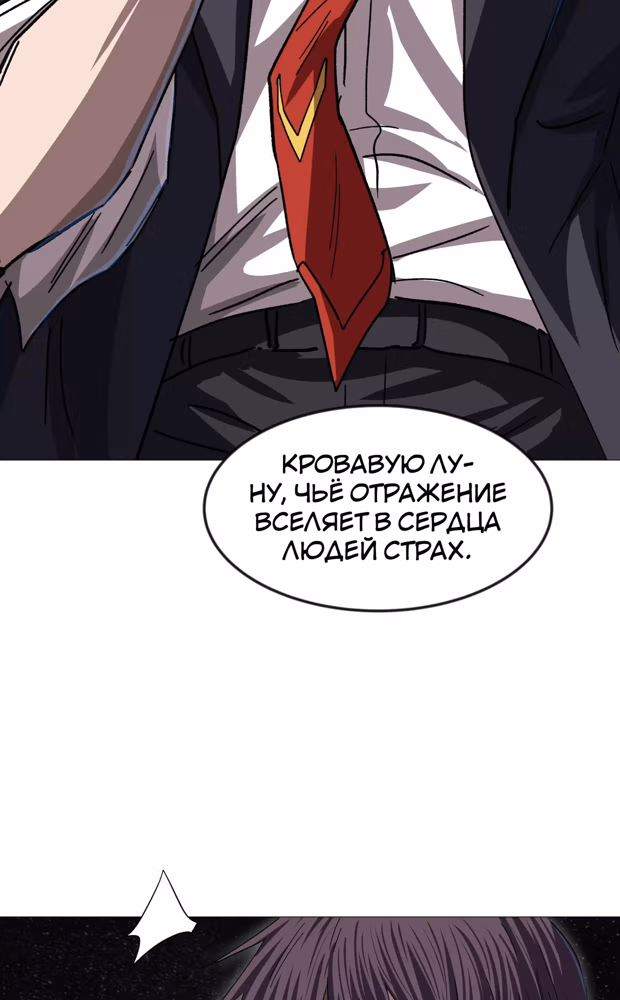 Господин Зомби — Том 4 · Глава 130, страница 57